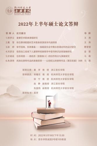 19级毕业论文答辩海报
